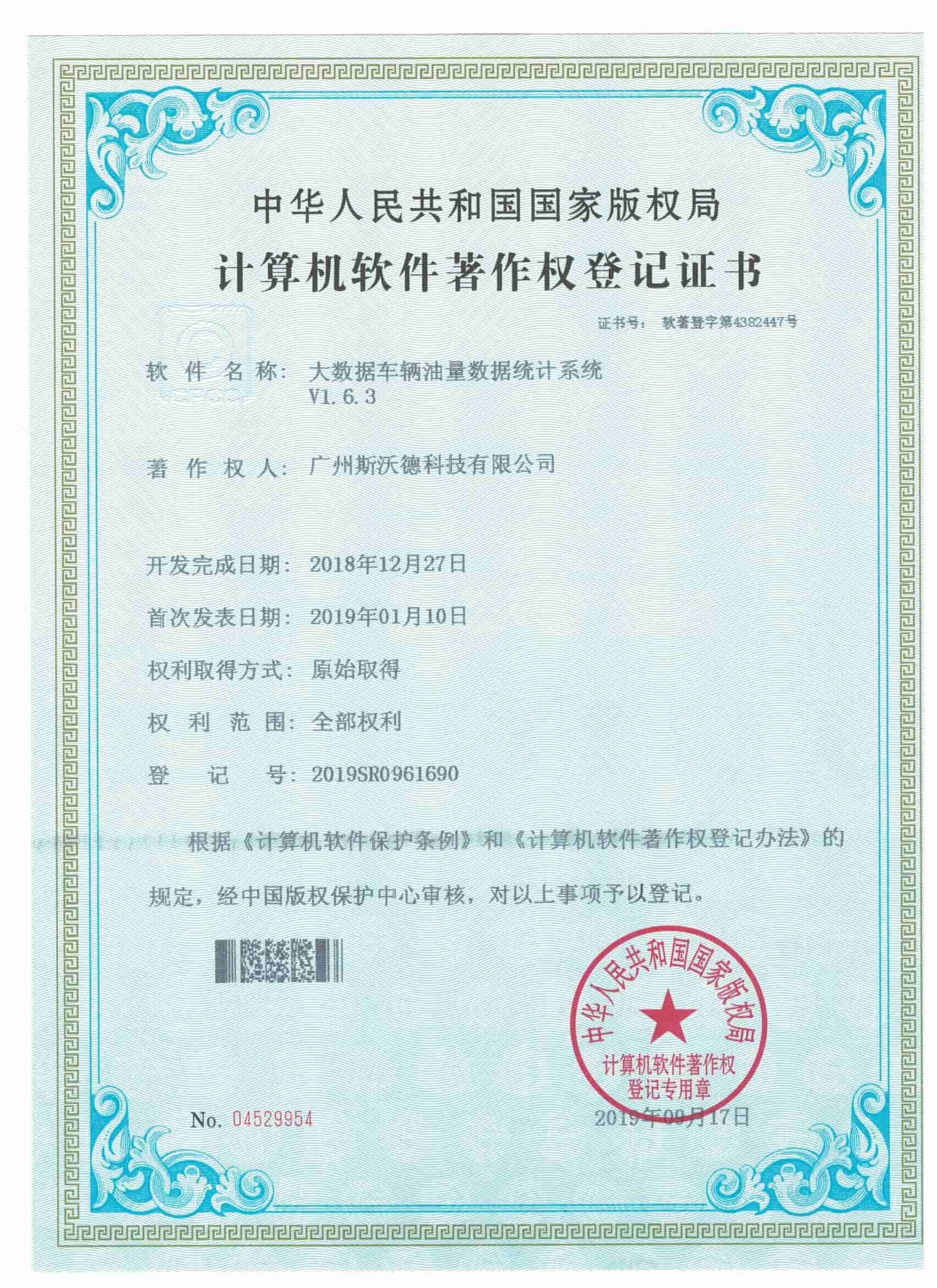 07大數據車輛油量數據統計系統.jpg