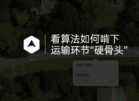 物流算法.png